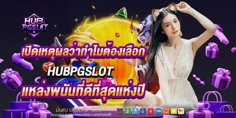 hubpgslot best of year